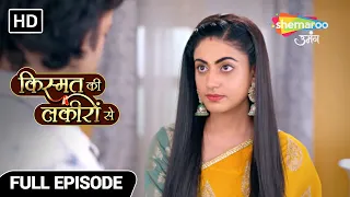 Kismat Ki Lakiron Se Drama Show | Full Episode | Shradha Aur Abhay ka Badhata Pyar | Episode 51