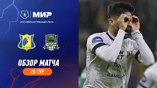 Highlights FC Rostov vs FC Krasnodar | RPL 2023/24