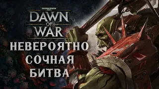 Невероятно СОЧНАЯ битва ► Dawn of War - Soulstorm