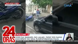 Rider na namaril ng lalaki, patay rin nang makorner ng mga rumespondeng pulis | 24 Oras