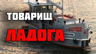 Military secrets of Ladoga Lake and old blokade ship/The history of the World War II