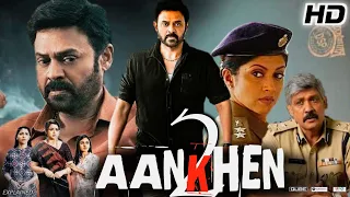 Aankhen 2(Drishyam2) Full Movie Facts HD | Venkatesh,Meena,Sampath | movie review & Facts