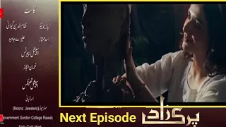 Parizaad Episode 26 Teaser | Parizaad Episode 26 | HUM TV Drama