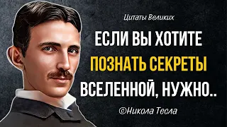 Nikola Tesla Great genius. Best quotes and aphorisms Tesla