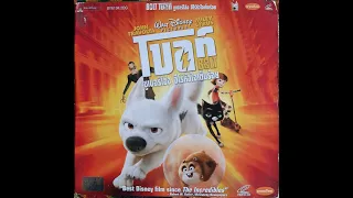 Closing to Bolt VCD (Thai Copy) (2009)