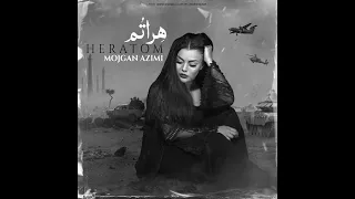 Heratom Mojgan Azimi هراتم مژگان عظیمی‌