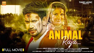 ANIMAL RAJA (Full Movie) | Dinesh Lal Yadav 'Nirahua', Madhu Sharma | Pawan Singh | Bhojpuri Movie