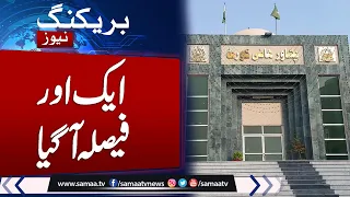Breaking News: Another Decision From Peshawar High court | Samaa TV