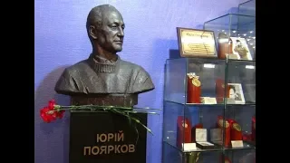 Уникорт 2019 Открытие памятника Юрия Пояркова
