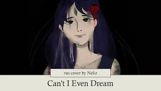 【Hatsune Miku】Can't I Even Dream [rus cover by Neliz]