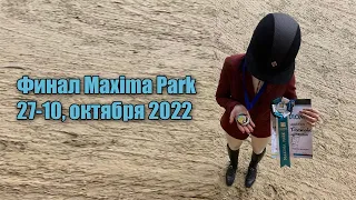 ПРОРВАЛИСЬ в Финал/VLOG: Финал Maxima Park 2022