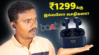 boAtல் ₹1299க்கு இவ்வளோ வசதிகளா? வேற லெவல்😎 boAt 121 Pro at  ₹1299 with 40 Hours of Battery Back up