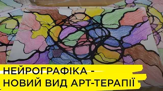 Що таке нейрографіка?