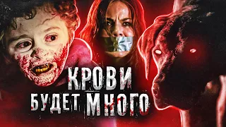 ТРЕШ ОБЗОР фильма КРОВЬ (яжмать кровососа)