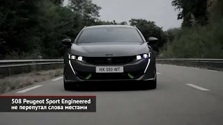 Peugeot 210 лет, возвращение в Ле-Ман и заряженный 508 Peugeot Sport | Новости с колёс №1141