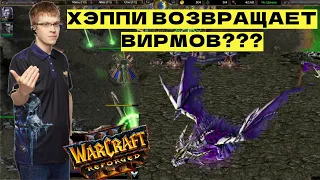 ХЭППИ ВОЗВРАЩАЕТ ВИРМОВ В ДЕЛО? HAPPY vs COLORFUL - Show Cup 47 - Warcraft