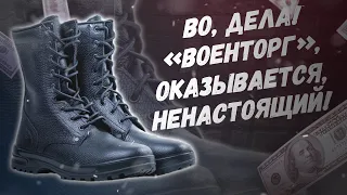 Алло, цены выросли где? Во дела, «Военторг», оказывается, ненастоящий!