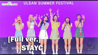 [Full ver.] STAYC(스테이씨) - Live Ulsan Summer Festival 2021 MBC