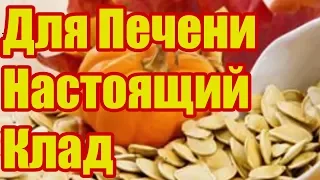 ЧИСТИМ ПЕЧЕНЬ ОЧЕНЬ ПРОСТО С ТЫКВОЙ №1 - топ лайфхаки