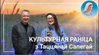 Культурная раніца. Паэт Эдуард Акулін