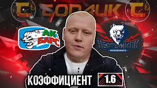 Ак Барс - Нефтехимик / КХЛ / прогноз и ставка на хоккей