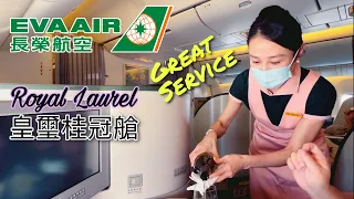 Great BUSINESS CLASS | EVA Air 777-300ER to Taipei 长荣航空