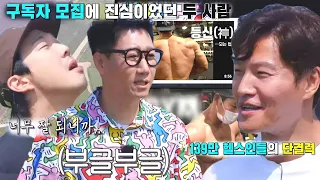 Haha x Ji Sukjin becomes jealous of Popular YouTuber Kim Jongkook | SBS 210704 Broadcast