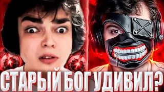 РОСТИК В ШОКЕ СО СТАРОГО БОГА НА ТИНКЕРЕ? / ROSTIK ПОКАЗАЛ СТАРОМУ БОГУ СВОЕГО 30 ЛВЛ РИКИ?!