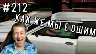 #212 #vicecity #спидран ▶ Как же мы е.ошим