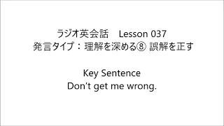 ラジオ英会話　Lesson 037 2023/5/30