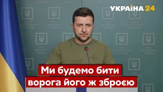 ⚡️ЗЕЛЕНСЬКИЙ: Ми вистояли і надихнули увесь світ нашою рішучістю / Новини. Війна. Фронт - Україна 24