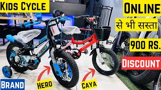 2024 Best Kids Hero Cycle And Caya Cycle Price Features Explain Online se Bhi Sasta !Best Baby Cycle
