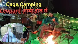 Leopard आ गया Cage Camping के बाहर कुत्ते को ढूंढने । Cage Camping In Forest । Jungle Cage Camping