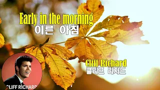 Early in the morning - Cliff Richard (이른 아침 - 클리프 리차드)(1970) lyrics가사 해석 자막