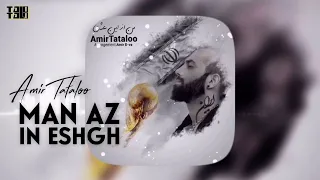 Amir Tataloo - Man Az In Eshgh ( امیر تتلو - من از این عشق )