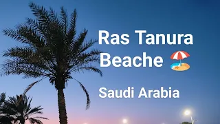 Ras Tanura Beache 🏖️ Saudi Arabia|| Weekend at  Beach⛱️|| holiday