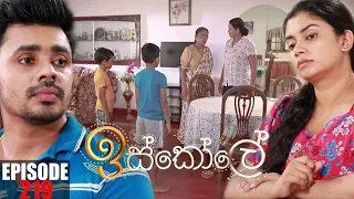 Iskole | Episode 219  07th January 2022