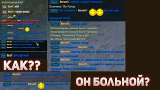 НЕАДЕКВАТ В ПВ / УМИРАЮ ЗА СБУ... ? ПВП КОСЫ vs СИНА / PW PvP SB vs TA / РУОФФ ГАЛАТЕЯ