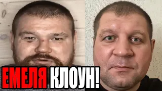 ДАЦИК - ЕМЕЛЬЯНЕНКО КЛОУН! ЖЕСТКО!