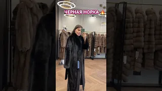 ЧЕРНАЯ НОРКА🔥