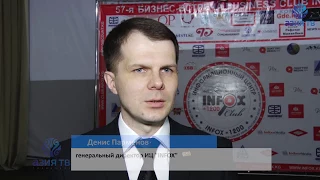 Телеканал Азия ТВ. Бизнес-презентация в ОК «Илим»