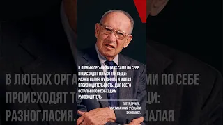 Питер Друкер. Цитаты