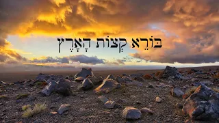 Hebrew Worship - הֲלוֹא יָדַעְתָּ - Have You Not Known? - Isaiah 40:28