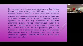 Будущее России в Планах Эволюции. Н.В.Макаренко. 8.05.2024.