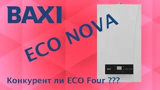 BAXI ECO NOVA. Разборка