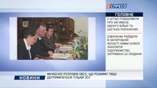 Муженко розповів ОБСЄ, що режиму тиші дотримуються тільки ЗСУ