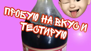 Классик кола.  Classic Cola. Обзор от Ромчика с боксёрской кухни.