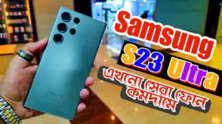 এখনো সেরা ফোন কমদামে 🔥 Samsung S23 Ultra full review | Samsung S23 Ultra price in bangladesh 2024