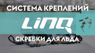 Снежные скребки для снегоходов Ski-Doo и Lynx