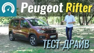 Peugeot Rifter. Во что превратили Partner?